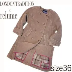ロンドントラディション relume 別注 ノーカラーコート 36 美品