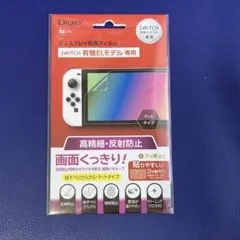 Switch 有機ELモデル専用 ナカバヤシ　Digio2 保護フィルム