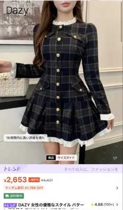 DAZY チェック柄 フリル ミニワンピースのサムネイル