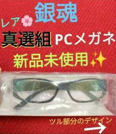 銀魂【2014年銀魂祭】PCメガネ 高杉晋助モデル ファッション眼鏡