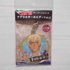 名探偵コナン アクリルキーホルダー 降谷零