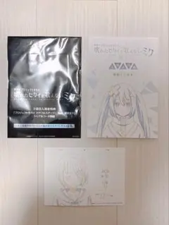 劇場版プロセカ　２週目入場者特典　複製ミニ台本・桐谷 遥