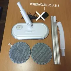 DCプラグ欠品！部品取りにも【Orage M200】回転モップクリーナーのサムネイル