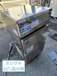 2025年最新】製氷機の人気アイテム - メルカリ