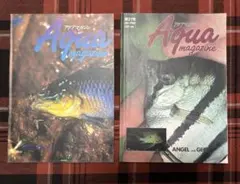 アクアマガジン 2冊