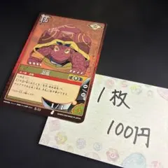 【NARUTOカード】忍亀 忍-53
