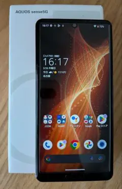 AQUOS sense7 SHG10 本体 箱あり バッテリー良好 初期化済み AQUOS sense7 SHG10 本体 箱あり バッテリー良好 初期化済み - メルカリ