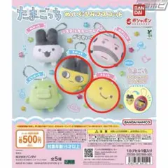 たまごっち ぬいぐるみマスコット3種セット まめっち おやじっち まるっち