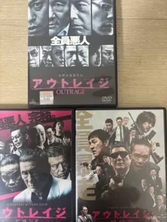2026年最新】アウトレイジ dvd セットの人気アイテム - メルカリ