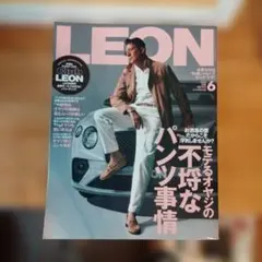 LEON(レオン) 2024年6月号