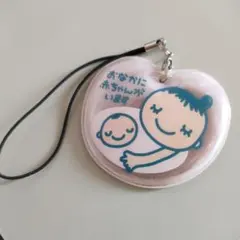 マタニティマーク キーホルダー