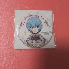 エヴァンゲリオン　オンラインストア　限定　お誕生日プレゼント　缶バッジ　綾波レイ