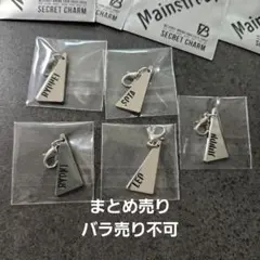 BE:FIRST Mainstream シークレットチャーム まとめ売り