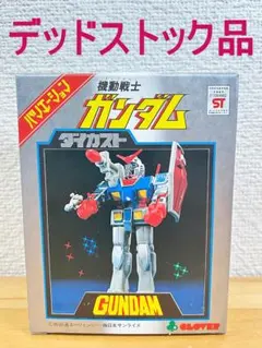 2026年最新】クローバー ダイカスト ガンダムの人気アイテム - メルカリ