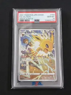PSA10]サンダース SV8a テラスタルフェスex 051/187 - メルカリ