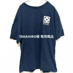 TAKAHIRO様　専用