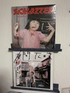 中古】Hump Back レコード 2枚セット 人間なのさ ACHATTER - メルカリ