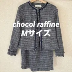 chocol raffine ツィードスーツ　セットアップ！M 卒園　卒業　入学