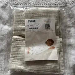 新品未使用　TWONE ベビー スリーパー クリーム色