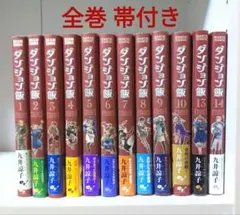 2026年最新】ダンジョン飯 1巻 初版の人気アイテム - メルカリ