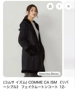 COMME CA ISM フェイクムートンコート　フリーサイズ