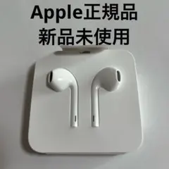 【新品未使用】Apple 純正 イヤホン