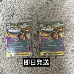 インフェルノX メガサメハダーex RR