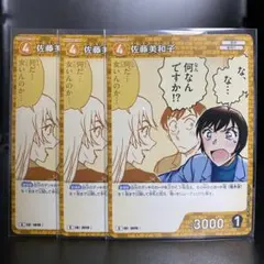 名探偵コナンカード 佐藤美和子×4 - メルカリ