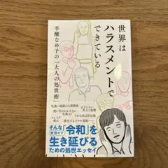 2026年最新】心の傷を癒すということ [DVD]の人気アイテム - メルカリ
