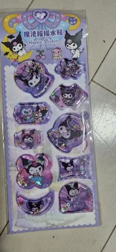 クロミ　ウォーターシール