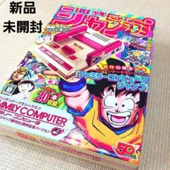 ニンテンドークラシックミニ　ファミリーコンピュータ　記念バージョン　新品未開封品