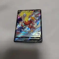 バシャーモV CSR VMAXクライマックス