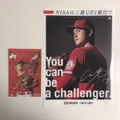 大谷翔平　クリアファイル＋ポストカード　セット　非売品