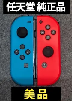 【美品】Joy-Con　左右セット　任天堂　純正品　有機ELモデル　ネオン