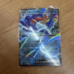 ウェーニバルex RR SV4a シャイニートレジャーex 043/190