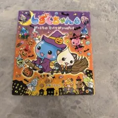 しずくちゃん 35 - メルカリ
