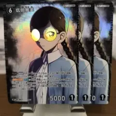 広田雅美　RP　3枚　哀色の宿命　名探偵コナンカードゲーム