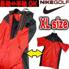 【2way✨️】ナイキゴルフ ウインドブレーカー XLサイズ 赤/RED