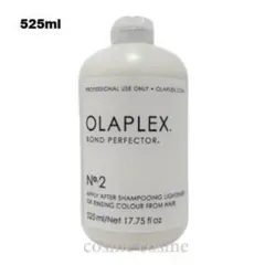 OLAPLEX No.2 BOND PERFECTOR 525mlのサムネイル