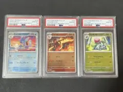 【極美品】リザード カメール フシギソウ 御三家 マスボ PSA10 鑑定品