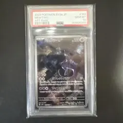 2026年最新】ミュウツーar psa10の人気アイテム - メルカリ