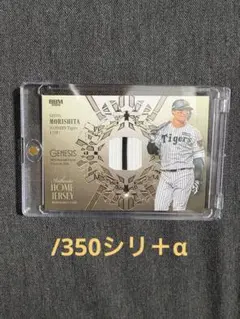 BBM2006 touch the game 古田敦也ジャージカード BBM2006 touch the game 古田敦也ジャージカード - メルカリ