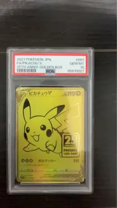 2026年最新】25th ANNIVERSARY GOLDEN BOXの人気アイテム - メルカリ