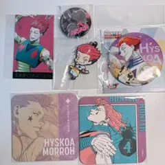 HUNTER×HUNTER ハンターハンター　アニカフェ　ヒソカフェ　ヒソカ