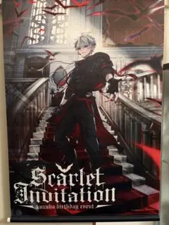 にじさんじ 葛葉 Scarlet Invitation 特典 タペストリー