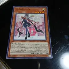 早い者勝ち！大人気！ 遊戯王 熟練の黒魔術師 303-011 スーパーレア