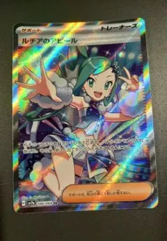 2026年最新】ルチア SRの人気アイテム - メルカリ