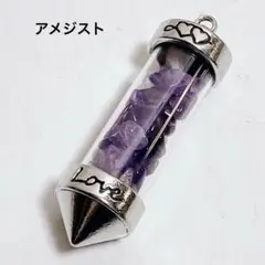 y193/天然石◇アメジスト　ペンデュラム形　ペンダントトップ　1個