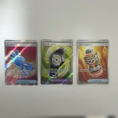 そ*要様 ポケモンカード　パワープロテイン　カウンターゲイン　ふしぎなアメ