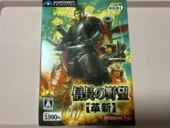 信長の野望・革新 Windows版 PC コーエー 戦国シミュレーションのサムネイル